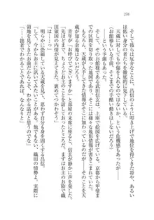 戦国妖狐綺譚 もののけ巫女と武田の忍び, 日本語