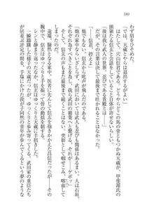 戦国妖狐綺譚 もののけ巫女と武田の忍び, 日本語