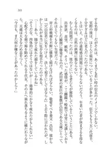 戦国妖狐綺譚 もののけ巫女と武田の忍び, 日本語