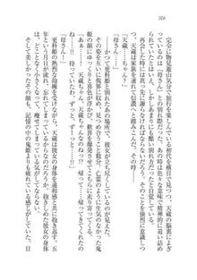 戦国妖狐綺譚 もののけ巫女と武田の忍び, 日本語