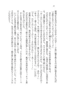 戦国妖狐綺譚 もののけ巫女と武田の忍び, 日本語