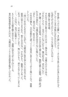 戦国妖狐綺譚 もののけ巫女と武田の忍び, 日本語