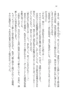 戦国妖狐綺譚 もののけ巫女と武田の忍び, 日本語