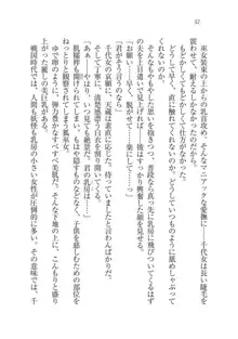 戦国妖狐綺譚 もののけ巫女と武田の忍び, 日本語