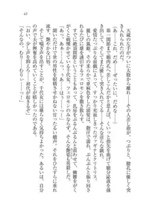 戦国妖狐綺譚 もののけ巫女と武田の忍び, 日本語