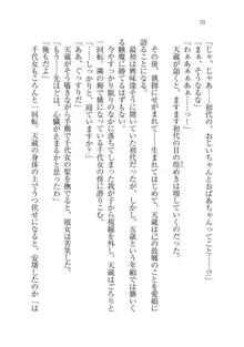 戦国妖狐綺譚 もののけ巫女と武田の忍び, 日本語