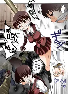 Yokubou Kaiki Dai 326 Shou -BON no Chi o Uketsugu Mono-tachi Emono [1] E Cup Bakunyuu Jogakusei Toyoko Hen-, 中文