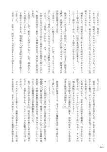 Curse Eater 呪詛喰らい師, 日本語