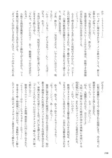 Curse Eater 呪詛喰らい師, 日本語