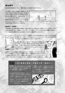 Curse Eater 呪詛喰らい師, 日本語