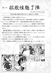 Curse Eater 呪詛喰らい師, 日本語