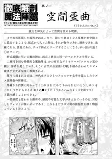 Curse Eater 呪詛喰らい師, 日本語