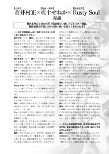 Curse Eater 呪詛喰らい師, 日本語