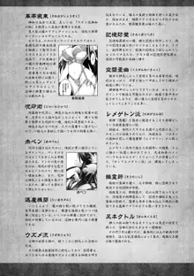 Curse Eater 呪詛喰らい師, 日本語