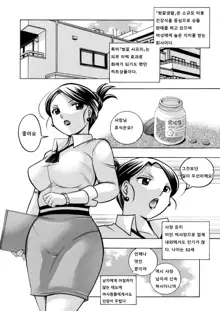 Bijin Shachou Yuki ~Mitsuyaku no Nikusettai~ Ch. 1-4, 한국어