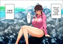 Kareshi Ga Irunoni Gouin Na Nanpa Otokotachi Ni Moteasobarechau Onnanoko | 남자친구가 있는데도 집요한 헌팅남들에게 희롱당하는 여자애, 한국어