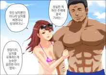 Kareshi Ga Irunoni Gouin Na Nanpa Otokotachi Ni Moteasobarechau Onnanoko | 남자친구가 있는데도 집요한 헌팅남들에게 희롱당하는 여자애, 한국어