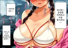 Kareshi Ga Irunoni Gouin Na Nanpa Otokotachi Ni Moteasobarechau Onnanoko | 남자친구가 있는데도 집요한 헌팅남들에게 희롱당하는 여자애, 한국어