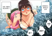 Kareshi Ga Irunoni Gouin Na Nanpa Otokotachi Ni Moteasobarechau Onnanoko | 남자친구가 있는데도 집요한 헌팅남들에게 희롱당하는 여자애, 한국어