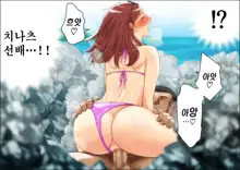 Kareshi Ga Irunoni Gouin Na Nanpa Otokotachi Ni Moteasobarechau Onnanoko | 남자친구가 있는데도 집요한 헌팅남들에게 희롱당하는 여자애, 한국어