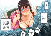 Kareshi Ga Irunoni Gouin Na Nanpa Otokotachi Ni Moteasobarechau Onnanoko | 남자친구가 있는데도 집요한 헌팅남들에게 희롱당하는 여자애, 한국어