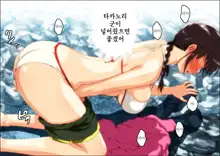 Kareshi Ga Irunoni Gouin Na Nanpa Otokotachi Ni Moteasobarechau Onnanoko | 남자친구가 있는데도 집요한 헌팅남들에게 희롱당하는 여자애, 한국어