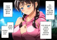 Kareshi Ga Irunoni Gouin Na Nanpa Otokotachi Ni Moteasobarechau Onnanoko | 남자친구가 있는데도 집요한 헌팅남들에게 희롱당하는 여자애, 한국어