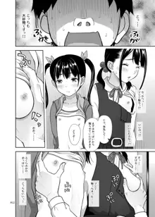 姉妹丼いただきます, 日本語