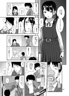 姉妹丼いただきます, 日本語