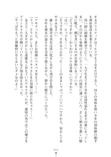 ミルクプリンセス2 もっとラブラブにゅ～トピア, 日本語