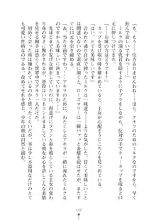 ミルクプリンセス2 もっとラブラブにゅ～トピア, 日本語