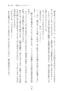 ミルクプリンセス2 もっとラブラブにゅ～トピア, 日本語