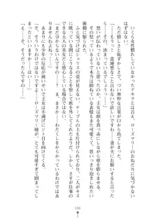 ミルクプリンセス2 もっとラブラブにゅ～トピア, 日本語