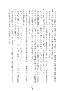 ミルクプリンセス2 もっとラブラブにゅ～トピア, 日本語