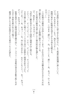 ミルクプリンセス2 もっとラブラブにゅ～トピア, 日本語