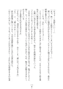 ミルクプリンセス2 もっとラブラブにゅ～トピア, 日本語