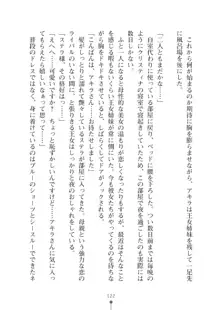 ミルクプリンセス2 もっとラブラブにゅ～トピア, 日本語