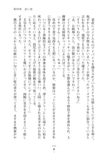 ミルクプリンセス2 もっとラブラブにゅ～トピア, 日本語