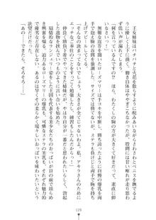 ミルクプリンセス2 もっとラブラブにゅ～トピア, 日本語