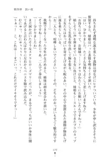 ミルクプリンセス2 もっとラブラブにゅ～トピア, 日本語