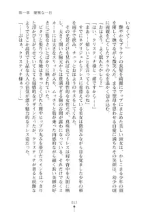 ミルクプリンセス2 もっとラブラブにゅ～トピア, 日本語