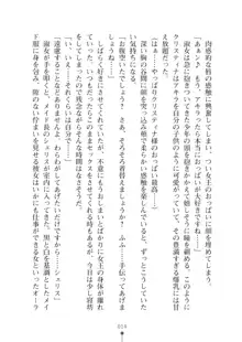 ミルクプリンセス2 もっとラブラブにゅ～トピア, 日本語