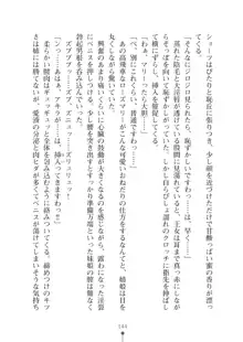 ミルクプリンセス2 もっとラブラブにゅ～トピア, 日本語