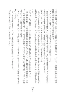 ミルクプリンセス2 もっとラブラブにゅ～トピア, 日本語