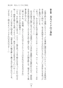 ミルクプリンセス2 もっとラブラブにゅ～トピア, 日本語