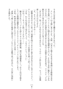 ミルクプリンセス2 もっとラブラブにゅ～トピア, 日本語