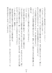 ミルクプリンセス2 もっとラブラブにゅ～トピア, 日本語