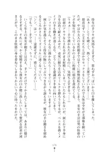 ミルクプリンセス2 もっとラブラブにゅ～トピア, 日本語