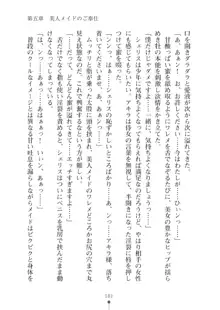 ミルクプリンセス2 もっとラブラブにゅ～トピア, 日本語