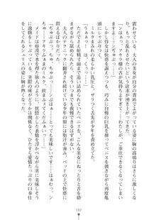 ミルクプリンセス2 もっとラブラブにゅ～トピア, 日本語